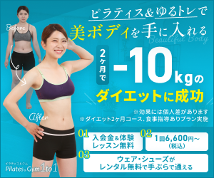 1to1（ワントゥーワン）