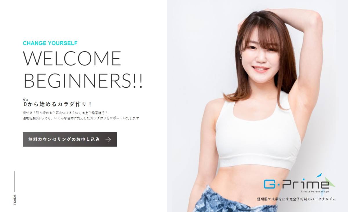 G-Prime（ジープライム）